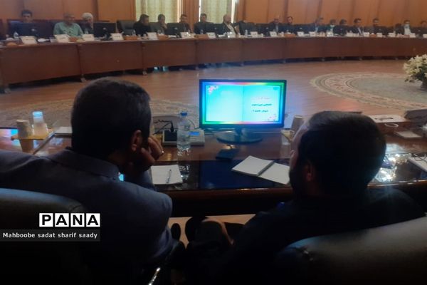 نشست هم‌اندیشی معاونان پرورشی و تربیت‌بدنی ادارات آموزش و پرورش فارس