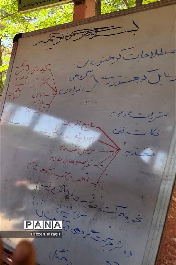 کلاس‌های آموزشی اردوی قطبی دختران در اصفهان