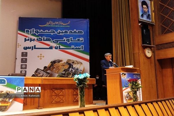 برگزاری هفدهمین  جشنواره تعاونی‌های برتر استان فارس