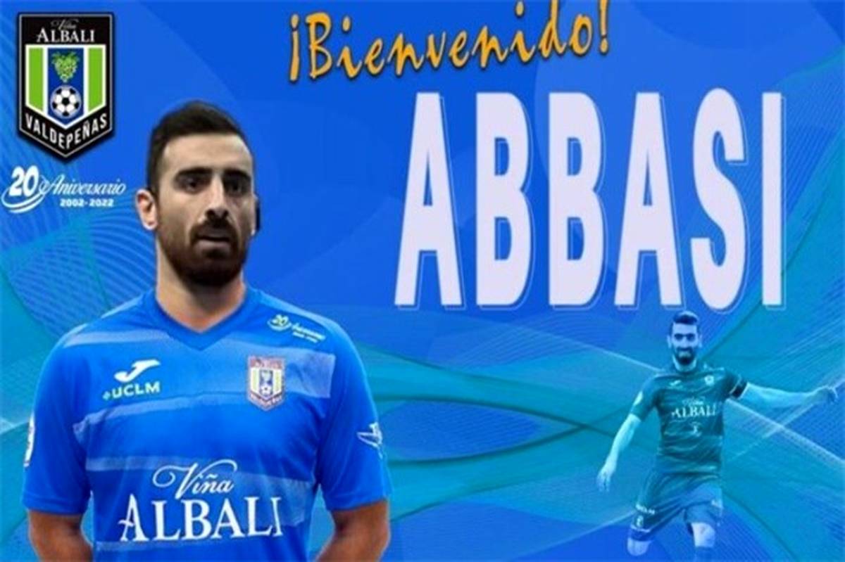 بازیکن تیم ملی ایران به باشگاه اسپانیایی پیوست