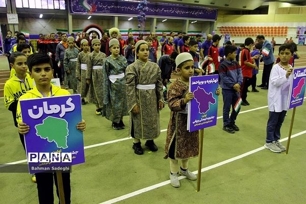 افتتاحیه  اولین جشنواره فرهنگی ورزشی دانش‌آموزان ابتدایی سراسر کشور در بخش پدر و پسر