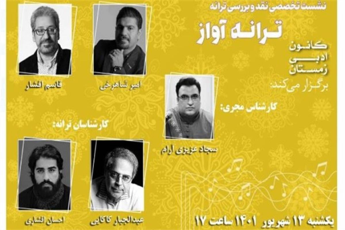 قاسم افشار خواننده موسیقی پاپ ایرانی به فرهنگسرای سرو می‌آید