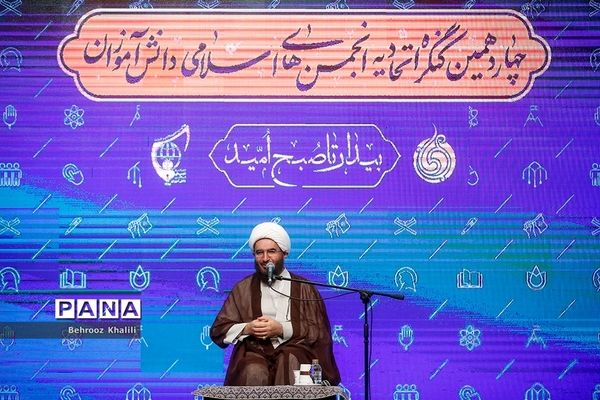 چهاردهمین کنگره اتحادیه انجمن‌های اسلامی دانش‌آموزان