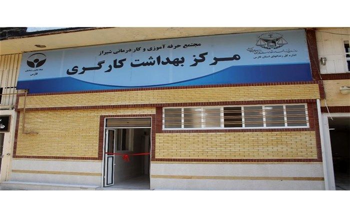 آغاز به کار ۲ خانه بهداشت کارگری در شیراز، همزمان با هفته دولت ۱۴۰۱
