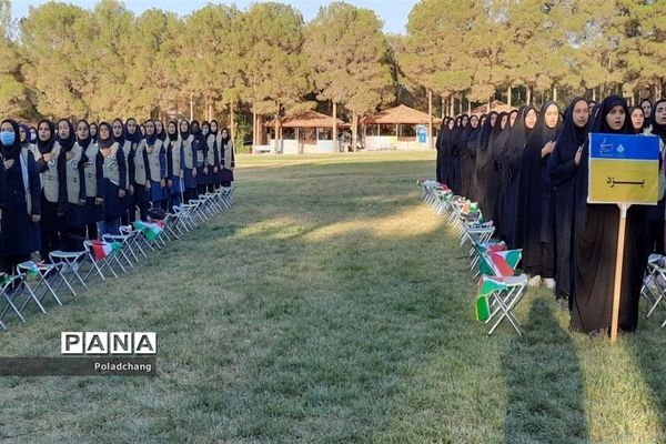 مراسم  اختتامیه اردوی قطبی در اصفهان