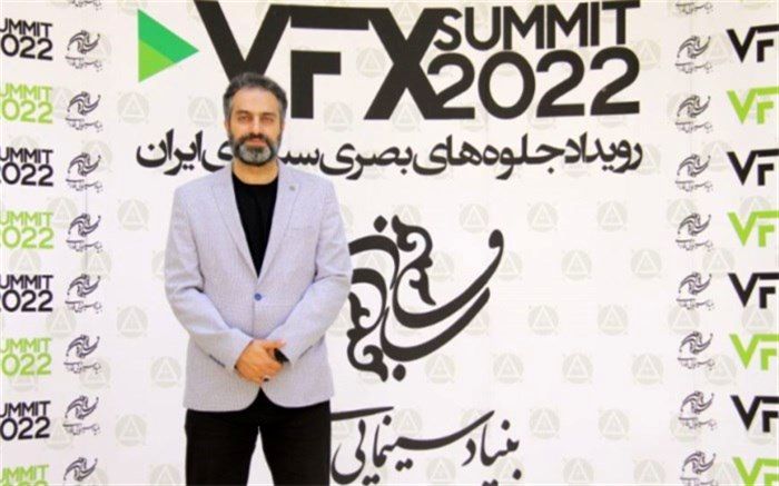 «جلوه‌های ویژه بصری سینمای ایران» آخرین رویداد در این زمینه نخواهد بود