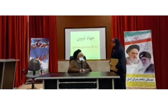 کارگاه آموزشی جهاد تبیین و گام‌ دوم انقلاب در آمل