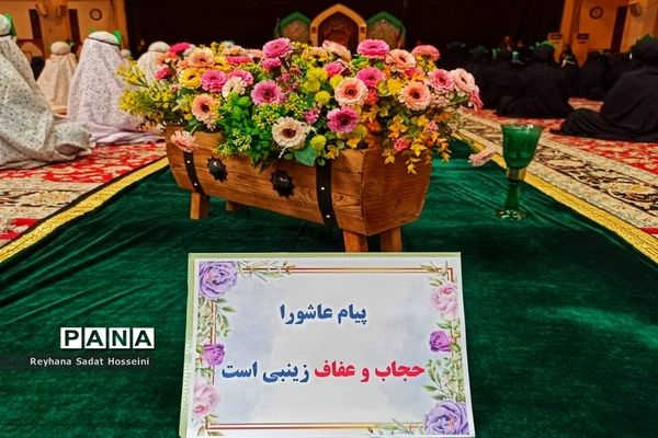 همایش دختران حسینی در حرم مطهر شاهچراغ(ع)