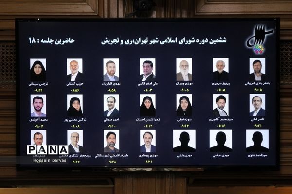 نودمین جلسه شورای اسلامی شهر تهران