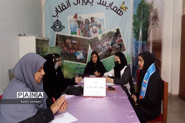 جلسه مجلس دانش‌آموزی در شهرستان قائمشهر