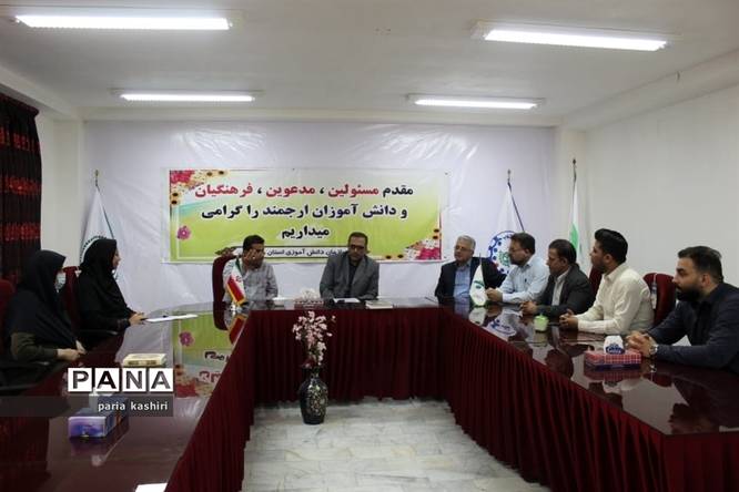 دیدار رئیس سازمان دانشآموزی استان مازندران با مجمع خیرین حامی دانشآموزان بازمانده از تحصیل