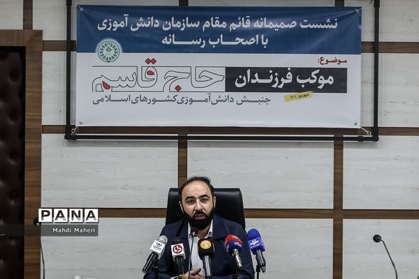 نشست خبری قائم مقام سازمان دانش‌آموزی با موضوع «موکب فرزندان حاج قاسم»