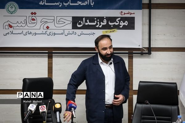 نشست خبری قائم مقام سازمان دانش‌آموزی با موضوع «موکب فرزندان حاج قاسم»