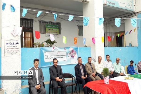 نواختن زنگ مانور بازگشایی مدارس شهرستان محمودآباد همزمان با سراسر استان مازندران