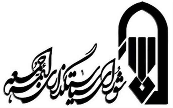 انتصاب امام جمعه‌‌ شهر آمل و منطقه آزاد کیش
