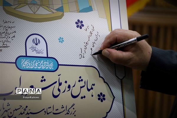 نشست خبری مدیرکل فرهنگ و ارشاد اسلامی آذربایجان شرقی