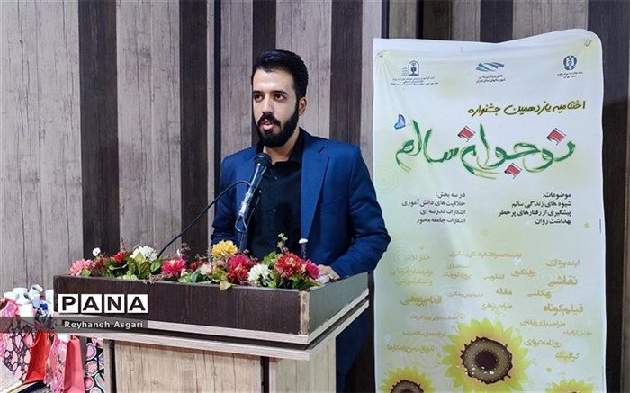 برگزاری اختتامیه جشنواره نوجوان سالم و یاریگران زندگی در شهرستان قرچک