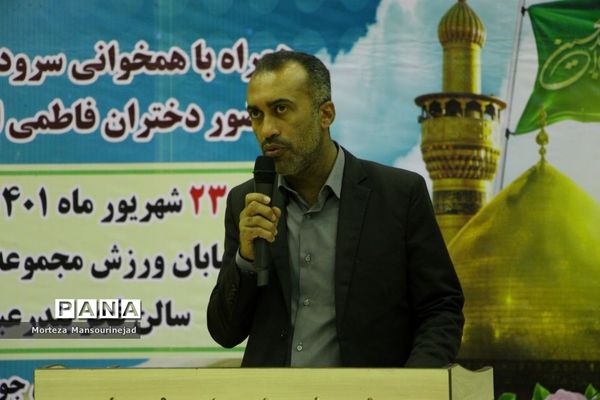 همایش بزرگ دختران فاطمی هرمزگان به مناسبت اربعین حسینی