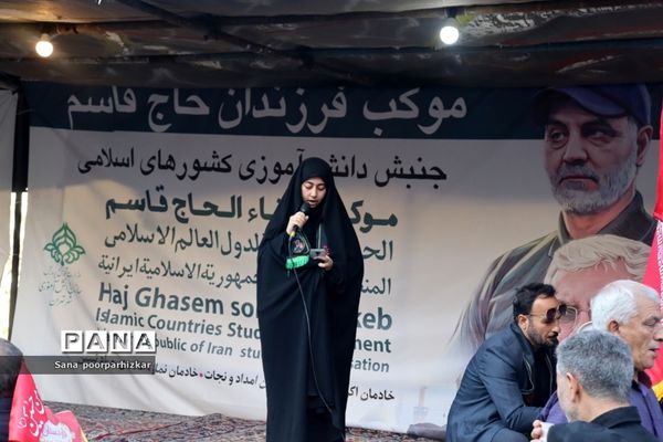 پیاده‌روی جاماندگان اربعین و برپایی موکب فرزندان حاج قاسم