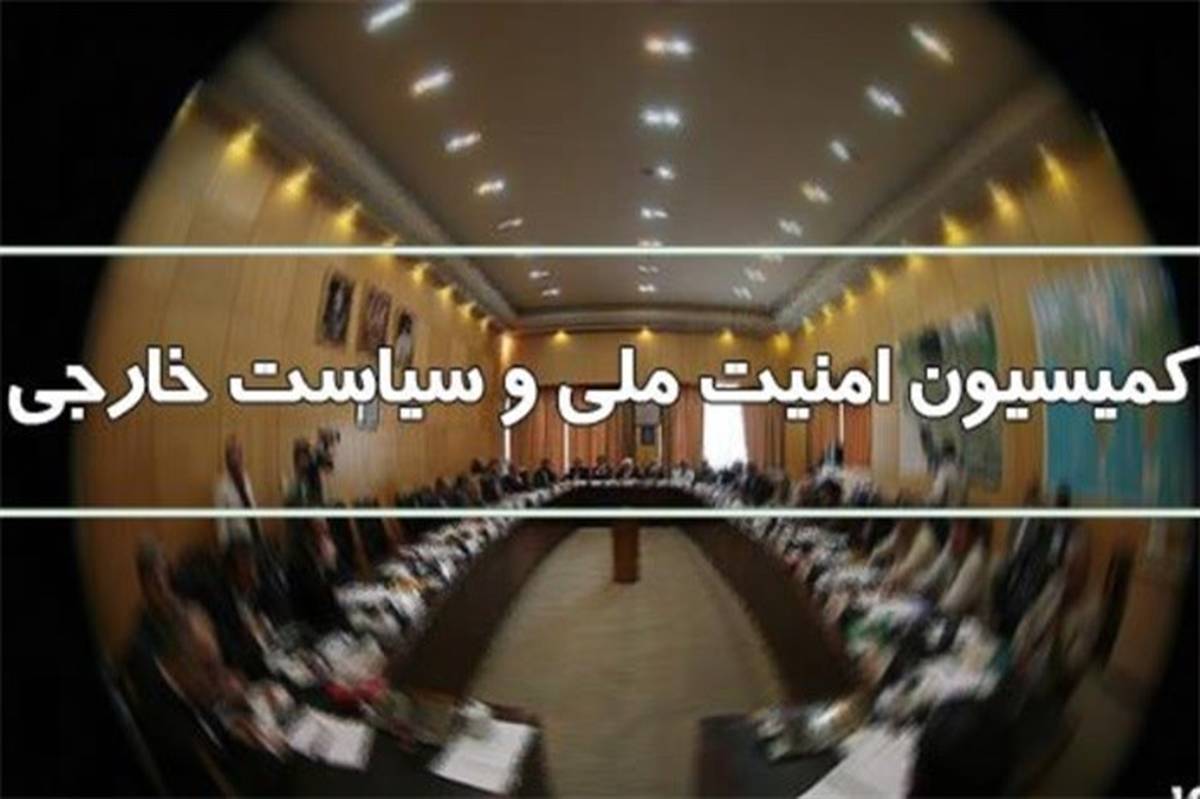 وزیر کشور و وزیر پیشنهادی کار به کمیسیون امنیت ملی مجلس می‌روند