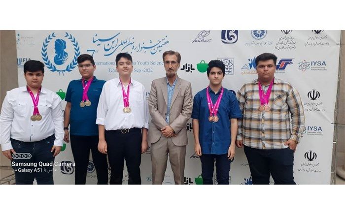 کسب 3 مدال طلا و یک برنز در جشنواره بین الملی ابن‌سینا توسط دانش‌آموزان بهبهانی