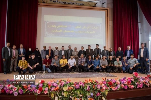 آیین تجلیل از افتخارآفرینان کنکور ۱۴۰۱ دانش‌آموزان مدارس استعدادهای درخشان(سمپاد) استان کرمانشاه