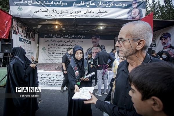 موکب فرزندان حاج قاسم در راهپیمایی اربعین حسینی-تهران