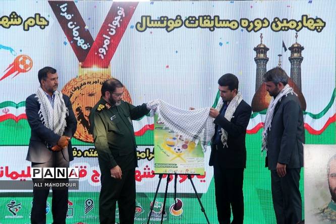 افتتاحیه چهارمین دوره مسابقات فوتسال جام شهدای دانشآموز، یادواره شهید حاج قاسم سلیمانی