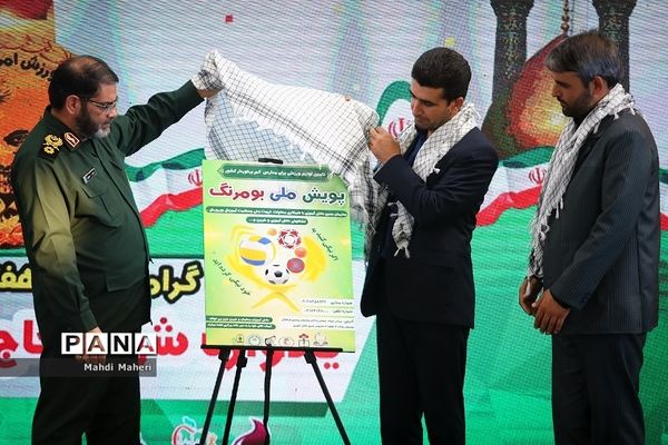 افتتاحیه چهارمین دروه مسابقات فوتسال جام شهدای دانش‌آموز