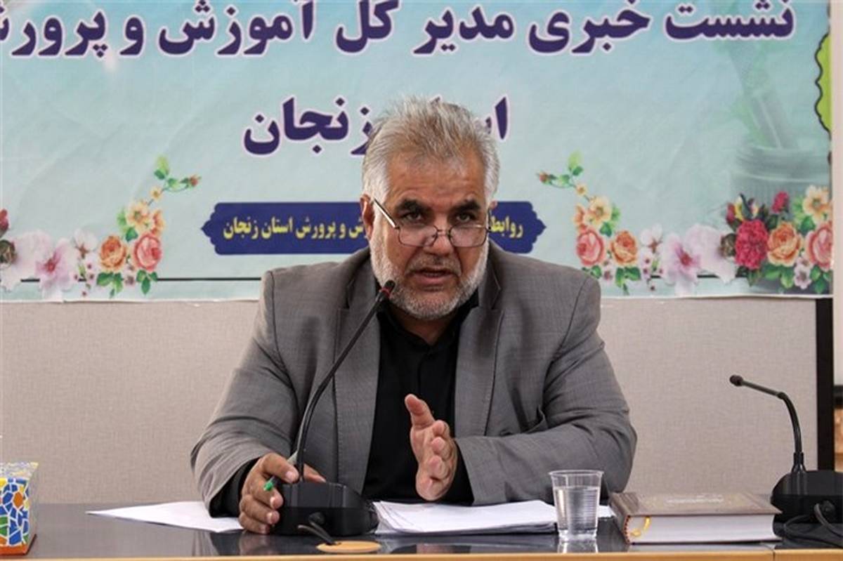 219 هزار دانش‌آموز زنجانی در سال تحصیلی جدید وارد مدارس می‌شوند