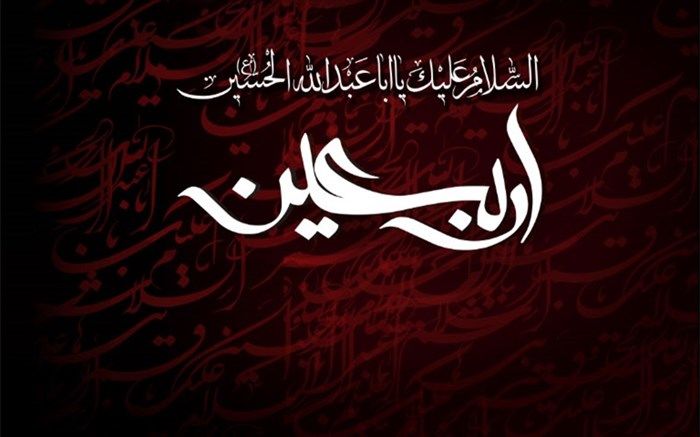 برگزاری مراسم اربعین امام حسین(ع)توسط عزاداران شهرستان نکا در مشهد/فیلم