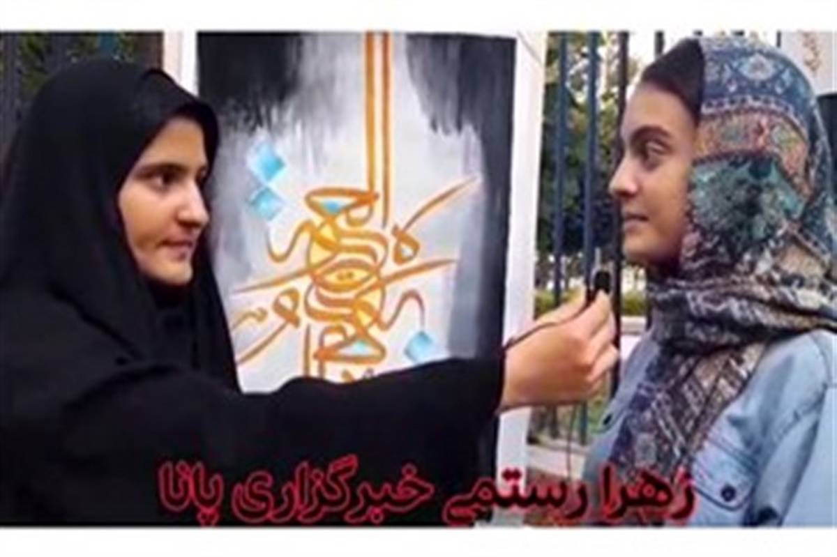 برگزاری نمایشگاه خط و نقاشی به مناسبت اربعین حسینی در استان اصفهان