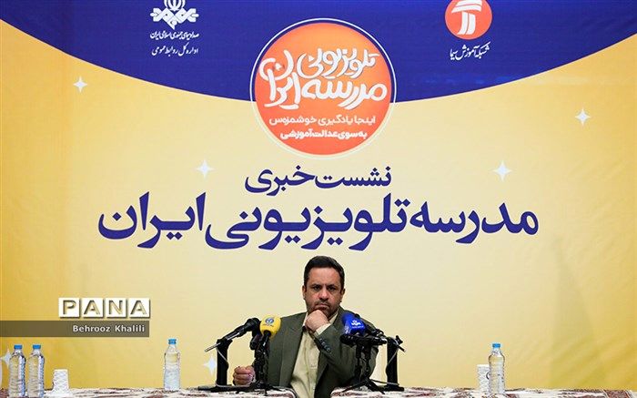 عدالت آموزشی ‌با مدرسه تلویزیونی ایران رقم خواهد خورد‌