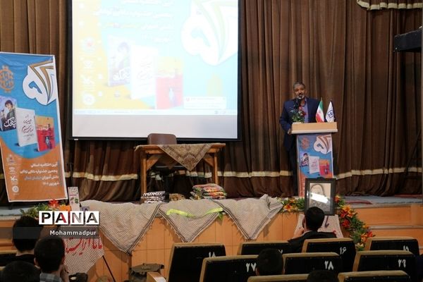 اختتامیه پنجمین جشنواره استانی کتابخوانی دانایی توانایی دانش‌آموزی