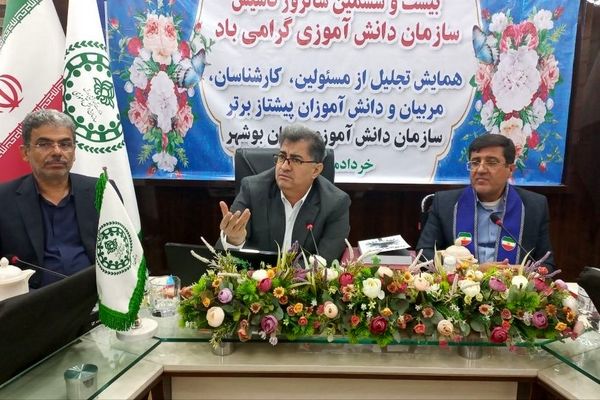 همایش تجلیل از مسئولان، کارشناسان، مربیان و دانش‌آموزان پیشتاز برتر سازمان دانش‌آموزی استان بوشهر