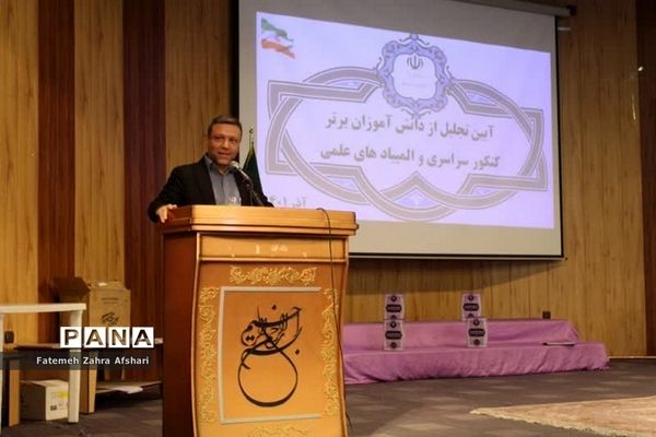 آیین تجلیل از دانش‌آموزان برتر جشنواره‌های حوزه پرورشی و آموزشی سال تحصیلی ۱۴۰۰-۱۴۰۱