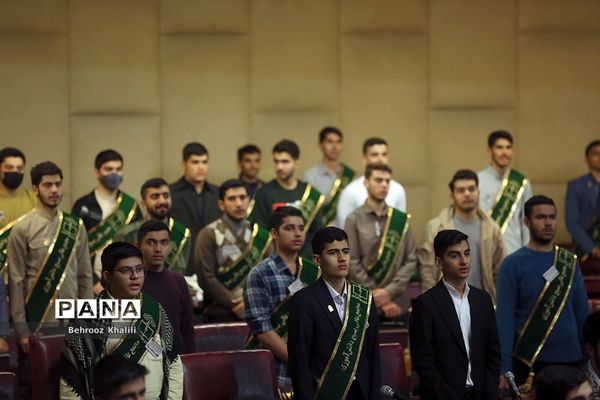 اختتامیه هشتمین اجلاسیه مجمع عالی بسیج دانش‌آموزی