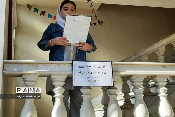 مانور زلزله در دبستان بهاران گلوگاه