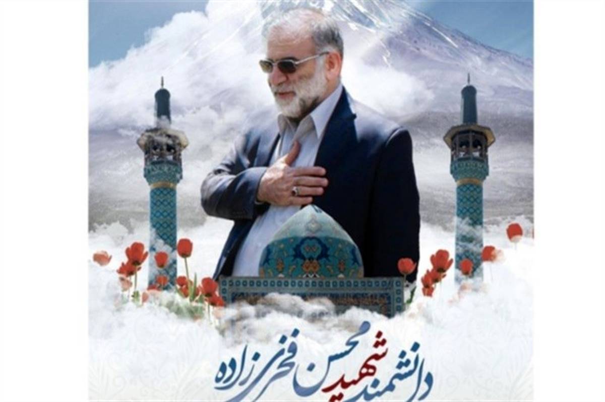 مراسم دومین سالگرد شهادت ‌فخری‌زاده در امام‌زاده صالح تهران برگزار می‌شود