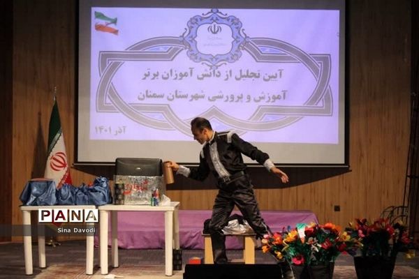 آیین تجلیل از دانش‌آموزان پسر برتر جشنواره‌های حوزه پرورشی و آموزشی سال تحصیلی ۱۴۰۰-۱۴۰۱