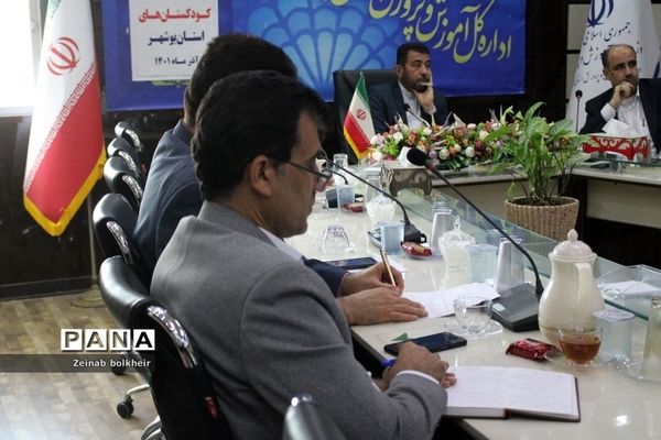 جلسه شورای برنامه‌ریزی و نظارت کودکستان‌های استان بوشهر
