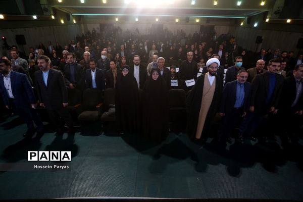 مراسم اختتامیه پنجاه و دومین جشنواره فیلم رشد
