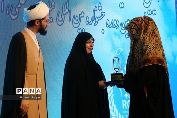 مراسم اختتامیه پنجاه و دومین جشنواره فیلم رشد