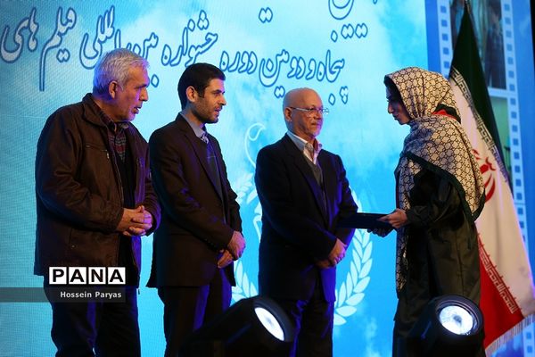 مراسم اختتامیه پنجاه و دومین جشنواره فیلم رشد
