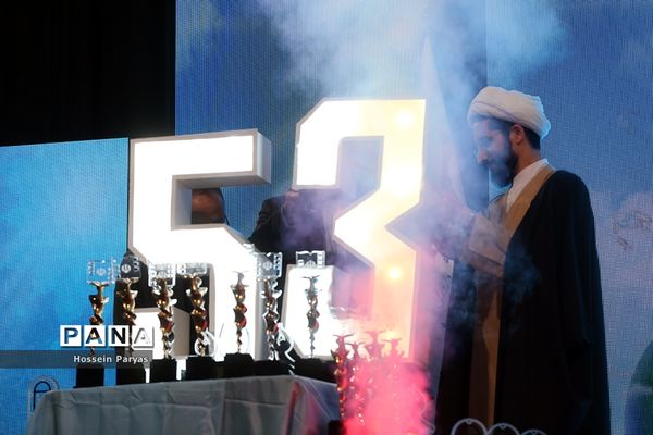 مراسم اختتامیه پنجاه و دومین جشنواره فیلم رشد