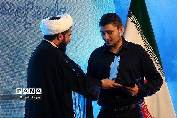 مراسم اختتامیه پنجاه و دومین جشنواره فیلم رشد