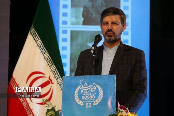مراسم اختتامیه پنجاه و دومین جشنواره فیلم رشد