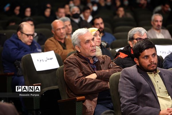 مراسم اختتامیه پنجاه و دومین جشنواره فیلم رشد