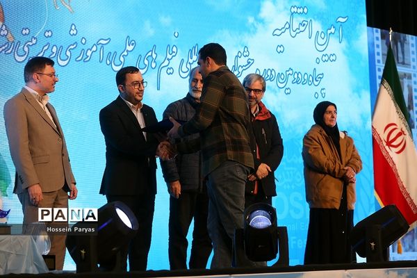 مراسم اختتامیه پنجاه و دومین جشنواره فیلم رشد