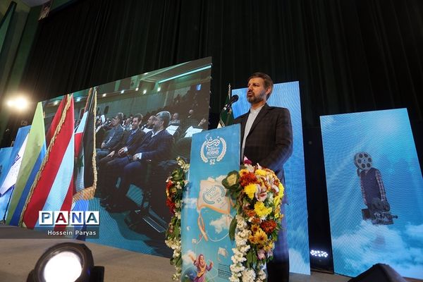 مراسم اختتامیه پنجاه و دومین جشنواره فیلم رشد